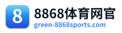 8868体育网官